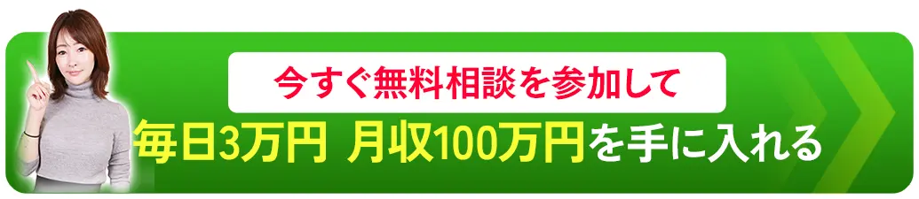 今すぐ受け取る
